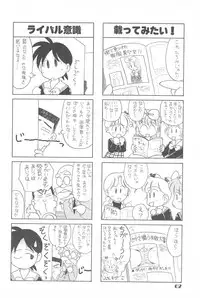 (C44) [Dai Nippon Kodomo Shuppan (DONKEY)] Lycéene Nouveau 1