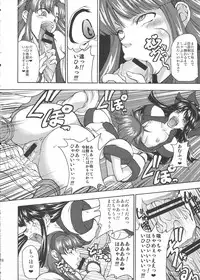 (COMIC1☆3) [Majimadou (Matou)] Kouko Etu no Gi (Samurai Spirits)