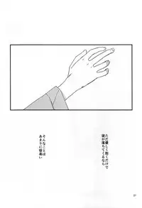 (J.GARDEN40) [Classic (Okuda Waku)] Katamuku Karada