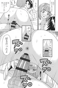 [Hatch] Otome no Wareme [Digital]