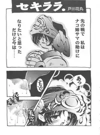 [Anthology] Doll's Game 1 (Various)