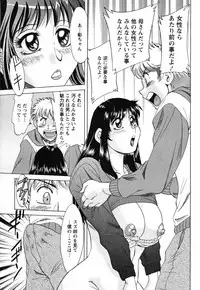 [Chanpon Miyabi] Haha to Ane to Bokuto - Mother, the elder sister, and me -