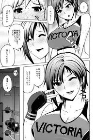 (COMIC1☆9) [Bizen Dorobune Koubou (Bizen Dorobune)] Ase no Niau Sougoukakutouka ga Shotakko to Love Love H Suru Hanashi (Dead or Alive)