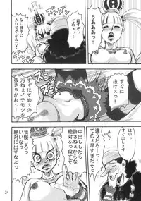 (C73) [Oni 69Dan (Hagakure Bushi, Toba Juumei)] Kidou Yon (One Piece)