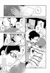 (HaruCC18) [Umbrella, Kodomo Kamikaze Z. (Kasa, Nanaban Zenryoku.)] Shotakon ni Haru wa Konai. (Tsuritama)