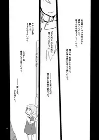 [Niratama (Sekihara)] Doutoku no Hakoniwa Ketsu (VOCALOID) [Digital]