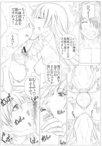 [AXZ (Kutani)] Angel's Stroke 36 Nemonogatari (Bakemonogatari)