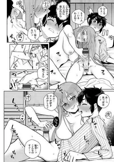 [Siooninco] Koko de Shichao - Let's Make Love. [Digital]