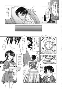 Comic Rin Vol. 25 [2007-01]