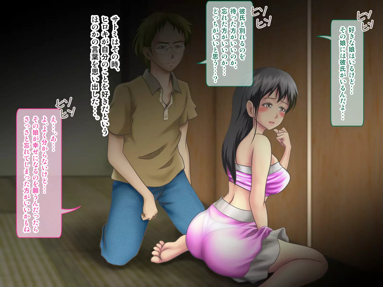 Ore ni Hajimete Dekita Kanojo o Netorou to Kakusaku Suru Baito Nakama