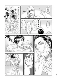 [MECCHORI (Mitsuru)] Mukashi wa Naka no Yokatta Bokura no Anal Kaihatsu (Kekkai Sensen) [Digital]