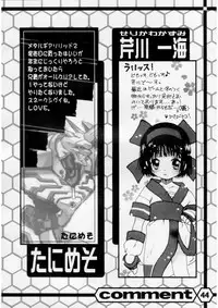 [Gebokudou] Slave Unit Vol.2