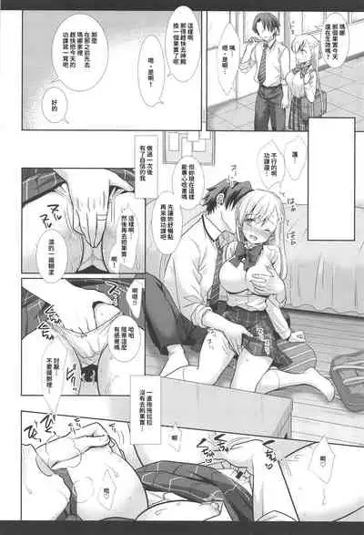 Hatsujou no Mi Mana 1 | 發情果實瑪娜 1