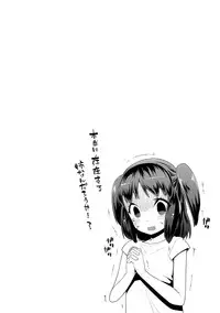 [Maeshima Ryou] Kirakira Otona Lesson [Digital]