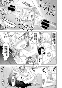 [Mayafufu -Kakko- Kashikoi] Nikora to Koran (COMIC LO 2019-01) [Chinese] [zln个人汉化] [Digital]