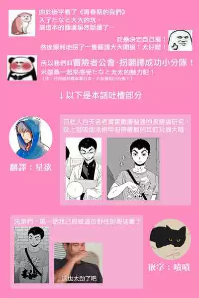 PERFECT FIT Ch. 1-7