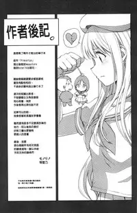 [Monorino] Tinderbox [Chinese]