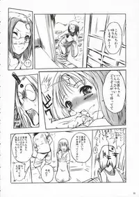 (C70) [Nippon Teikoku Toshokan (Kiya Shii, Hanpera)] Chu! Gakusei Nikki 2 (Kamichu!)