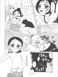 (CR29) [Studio Tar (Kyouichirou , Shamon)] Latinum Shintaku! (Gear Fighter Dendoh, Ojamajo Doremi, Detective Conan)