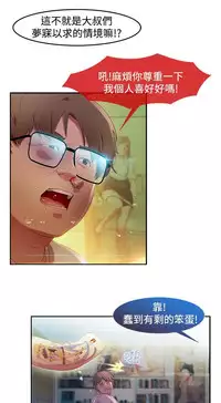 SWITCH 湿家侦探 [中国翻訳]