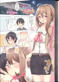 COMIC Penguin Club Sanzokuban 2013-10