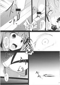 (Reitaisai 14) [Kitsune to Budou (Kurona)] Sayonara Kosuzu-chan (Touhou Project)