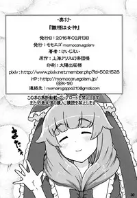 (Meikasai 10) [Momo Ego (Kei Jiei)] Hina-sama wa Megami (Touhou Project) [English] [H-Konbini]