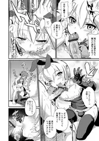 [Minemura] Teikou no Manazashi [Digital]