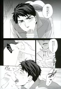 (C87) [Sissch (Sissch)] Yamazaki Sousuke no Koufukuron (Free!)