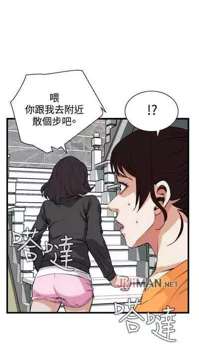 【周二连载】偷窥(作者:李乙 & 經文旗) 第1~125话