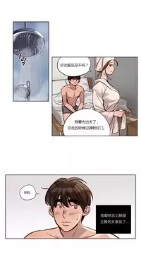 [Ramjak] Atonement Camp Ch.0-42 (Chinese)