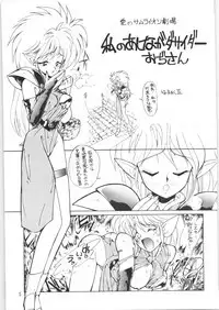 Yatte Yatte MISSION 2