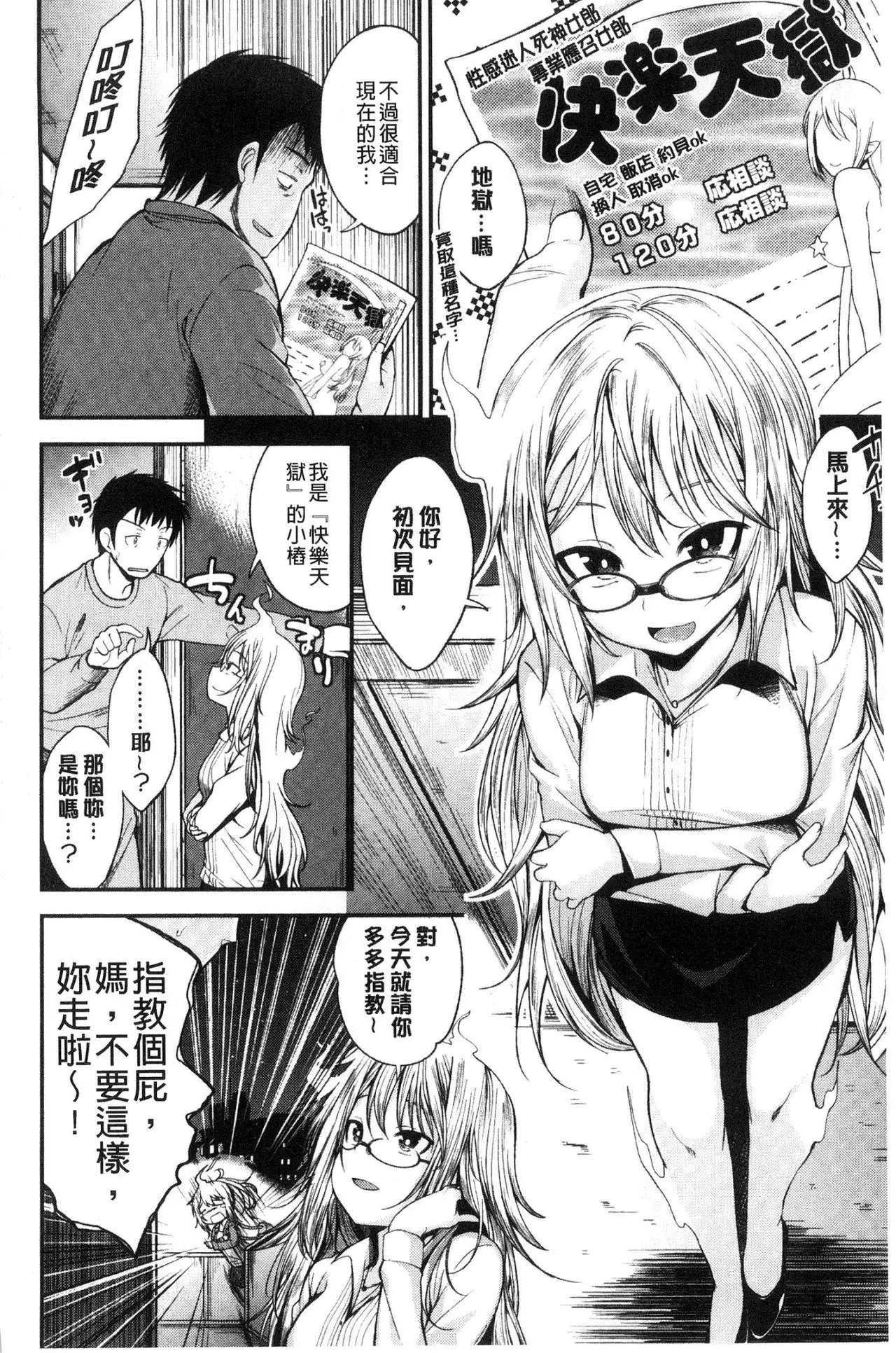 Kimi ni Dakaretai - Hold me tight, don't be shy. | 想要讓你抱緊緊