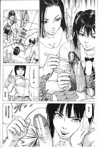 [Kabuki Shigeyuki] Sakusei Joshi [Chinese]