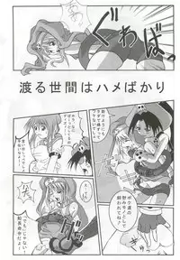 [Kikui Maishi (Kiqwimyxi) [U] Passionless 2 (Guilty Gear)