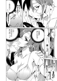 [Yuiga Naoha] Nikuyoku Rensa [Digital]