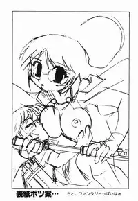 [Dohi Kensuke] Moumoku Ichiko Monogatari