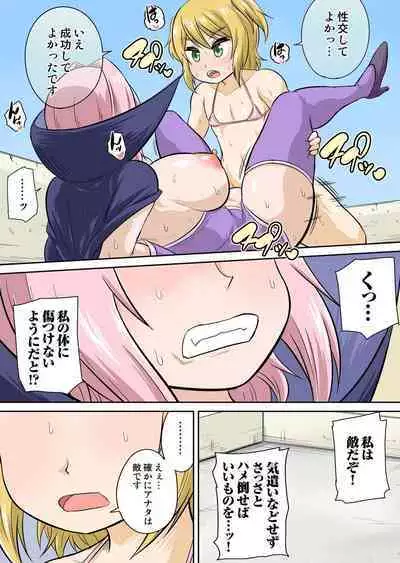 Isekai Chijo wa Ecchi de tatakau 1~20