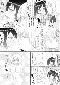 [Giu] Katei Kyoushi ga TRY