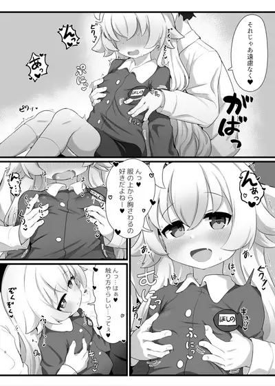 [Osameya (Samejima Retro)] Hoshino Senpai no Otou-san ni Naritai (Blue Archive) [Digital]