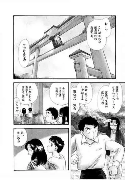 Pheromone legend Vol.3 19-23