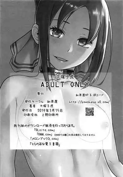 Kaichou wa Oboetenai! | The President Doesn't Remember!