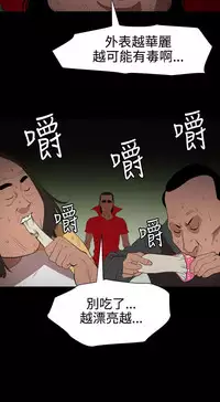 Desire King 欲求王Ch.55~70 [Chinese]