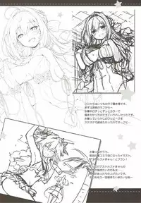 (COMIC1☆12) [Ichigosize (Natsume Eri)] Yo o Mederu ga Yoi! (Fate/Grand Order)