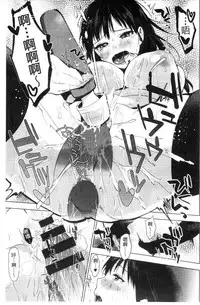 [Uekan] Suki no Sign wa | 喜歡的徵兆是？ [Chinese]