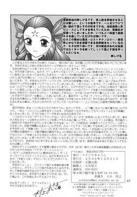 [Studio Kyawn (Murakami Masaki, Sakaki Shigeru)] Cosmic MARIONATION (Galaxy Angel) [Digital]