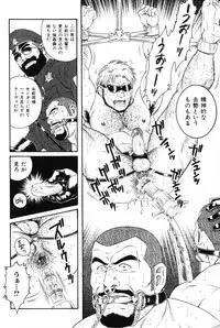 [Tagame Gengoroh] Hige to Nikutai - Flesh＋Beard