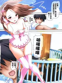 (C85) [Atelier Maruwa (Maruwa Tarou)] Okusama wa iDOL -Iori to Shoya Hen- (THE IDOLM@STER) [Chinese] [寂月汉化组]