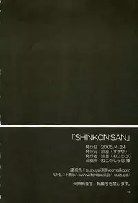 (CR37) [SUZUYA (Ryohka)] SHINKON: SAN (ToHeart2)