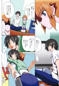 [Tetsutaro Chiba] Hug Shite Ageru!